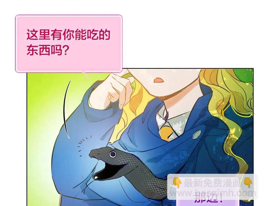 第9话 万众瞩目的咸鱼97