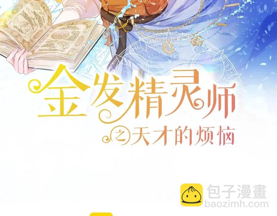 第10话 去吧！水精灵！1
