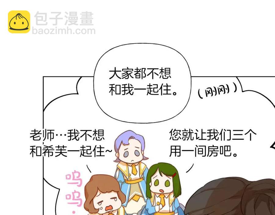 第10话 去吧！水精灵！116