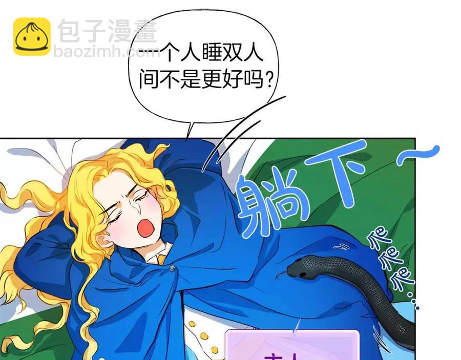 第10话 去吧！水精灵！119