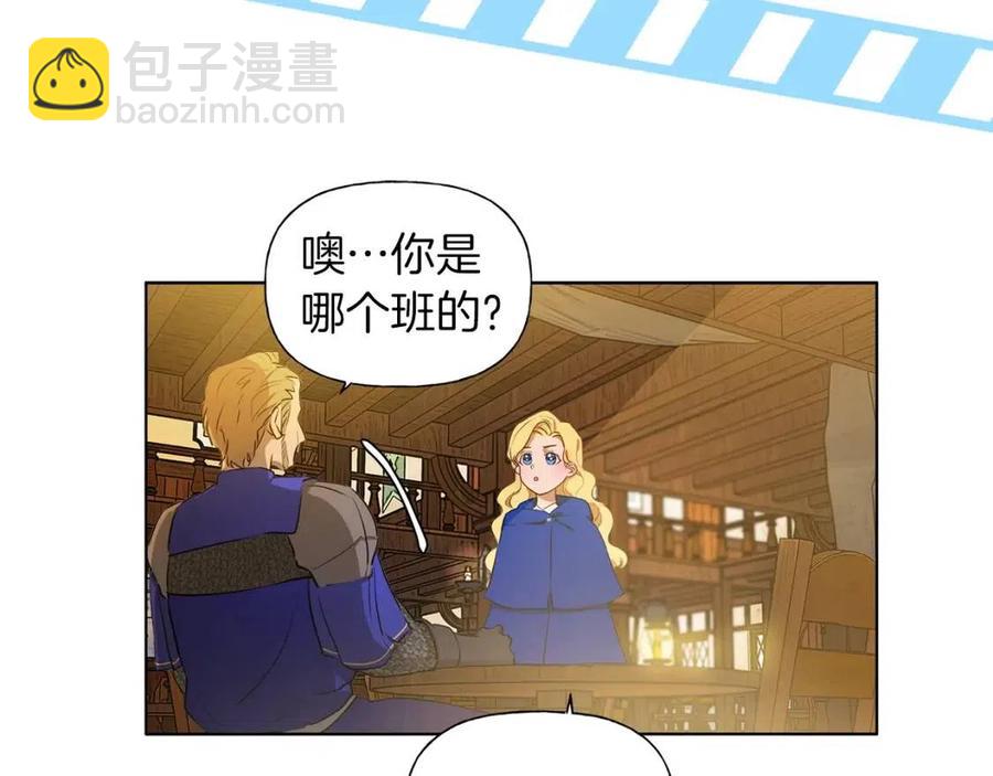 第10话 去吧！水精灵！127