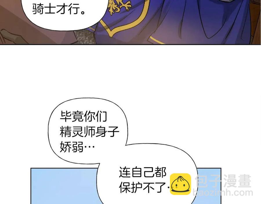 第10话 去吧！水精灵！130