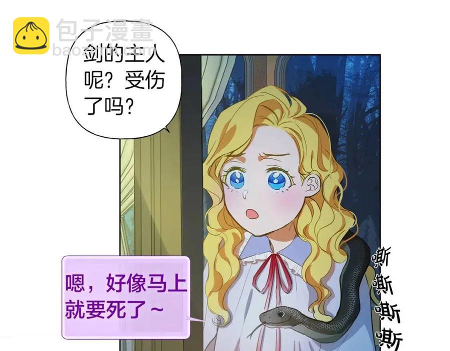 第10话 去吧！水精灵！19