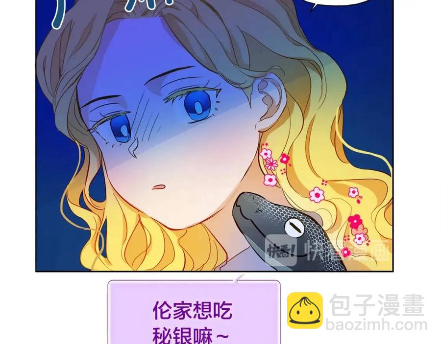 第10话 去吧！水精灵！21