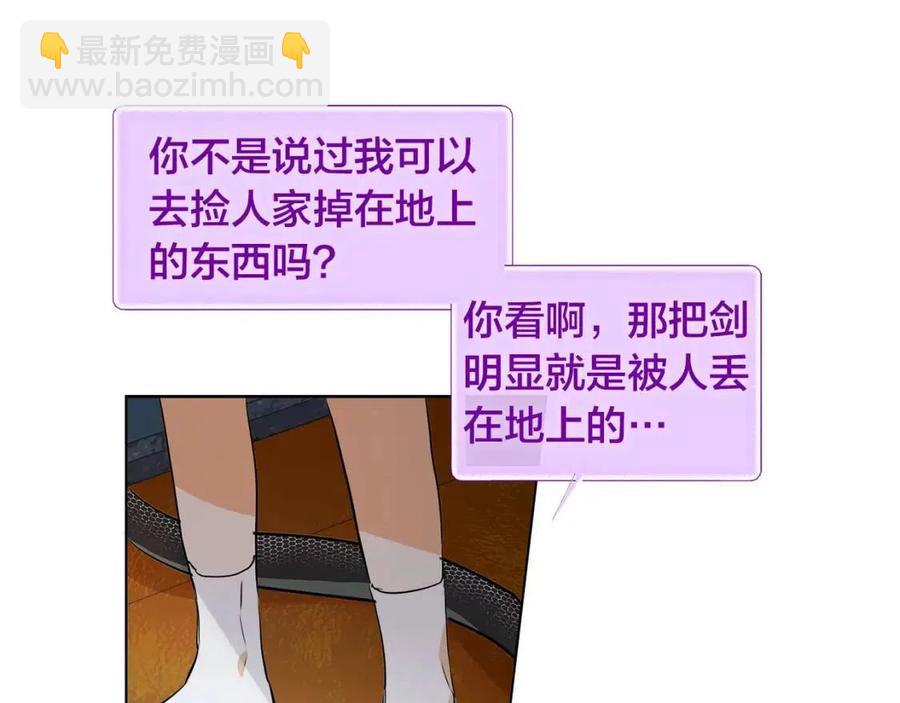 第10话 去吧！水精灵！23