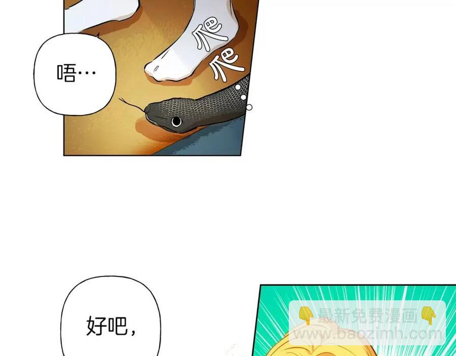 第10话 去吧！水精灵！24