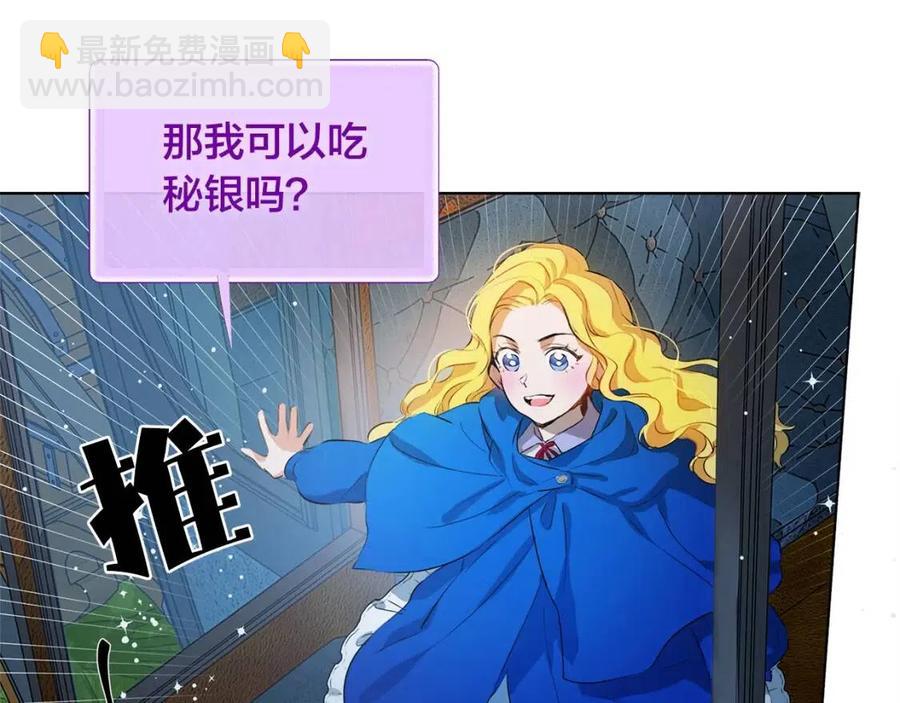 第10话 去吧！水精灵！29