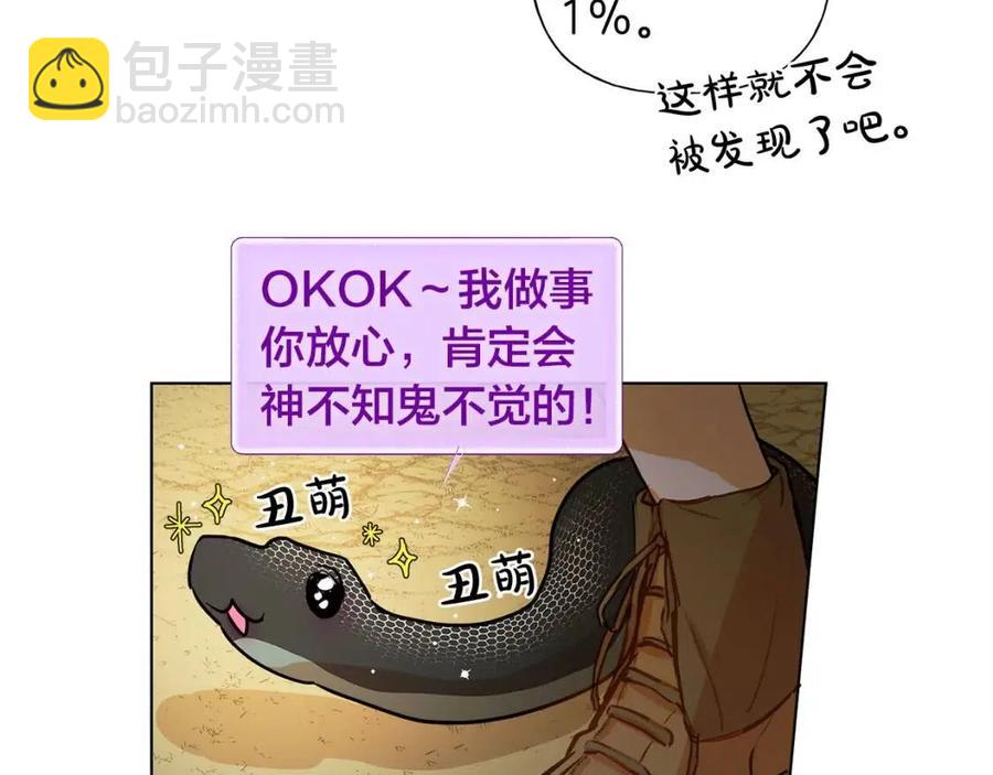 第10话 去吧！水精灵！31