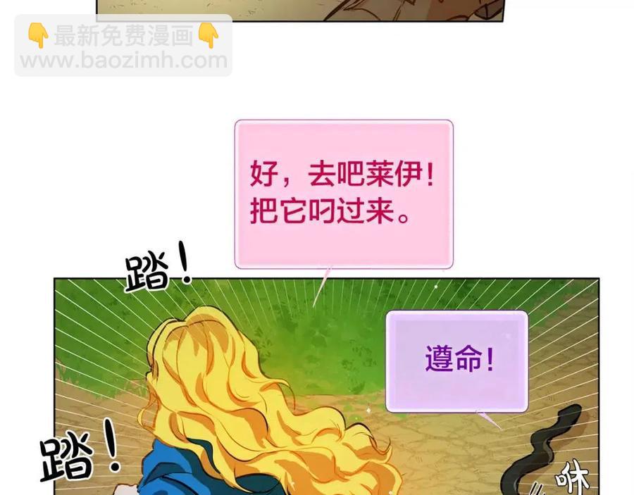 第10话 去吧！水精灵！32