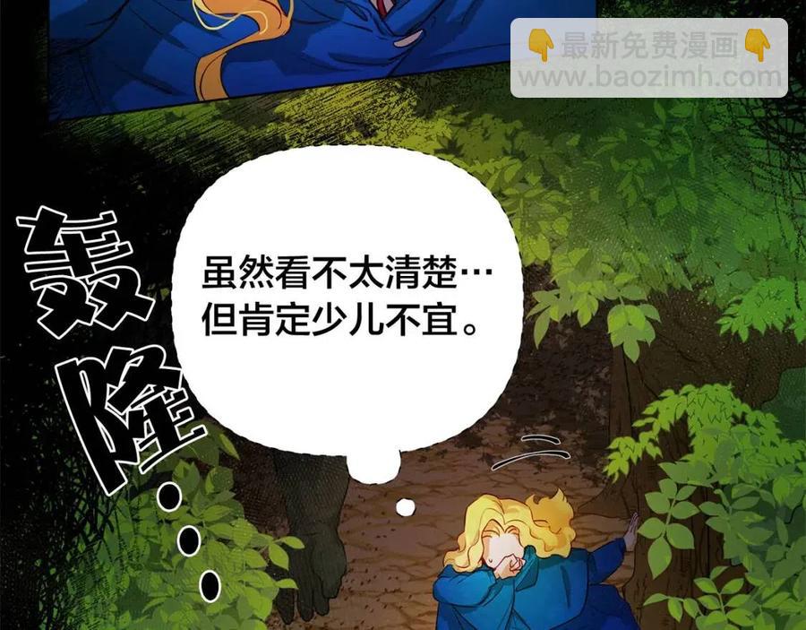 第10话 去吧！水精灵！37