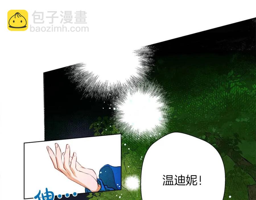 第10话 去吧！水精灵！40