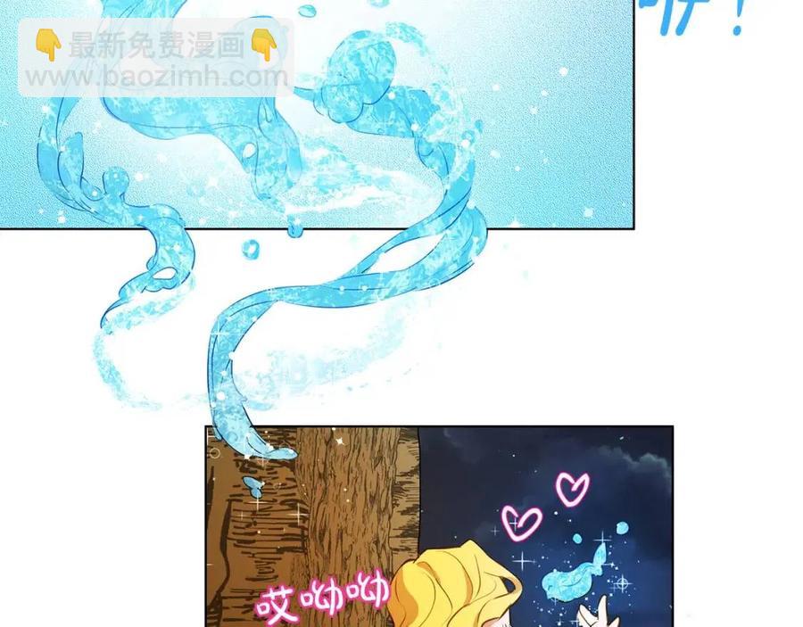 第10话 去吧！水精灵！43