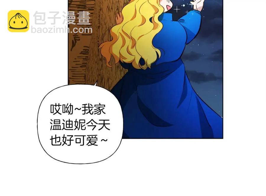第10话 去吧！水精灵！44