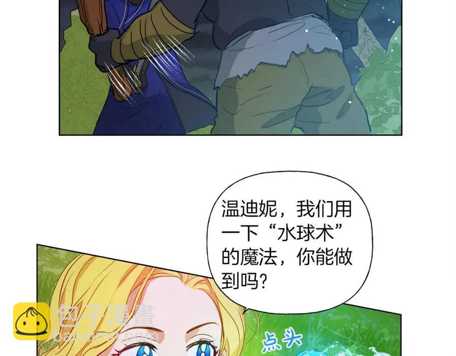 第10话 去吧！水精灵！46