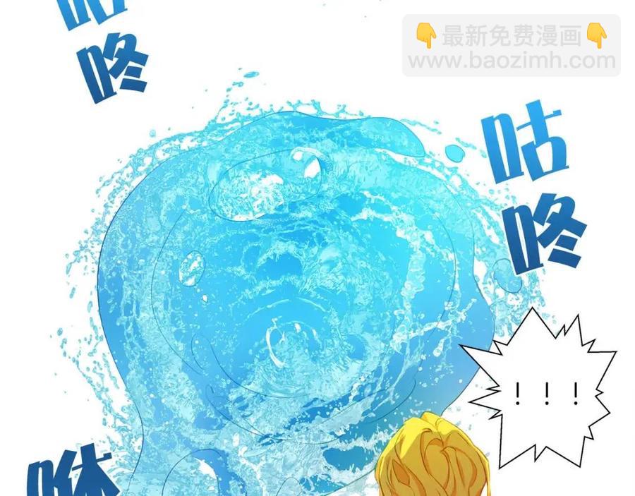 第10话 去吧！水精灵！52