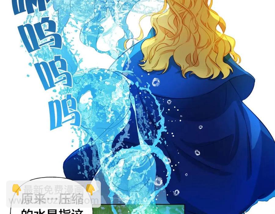 第10话 去吧！水精灵！53