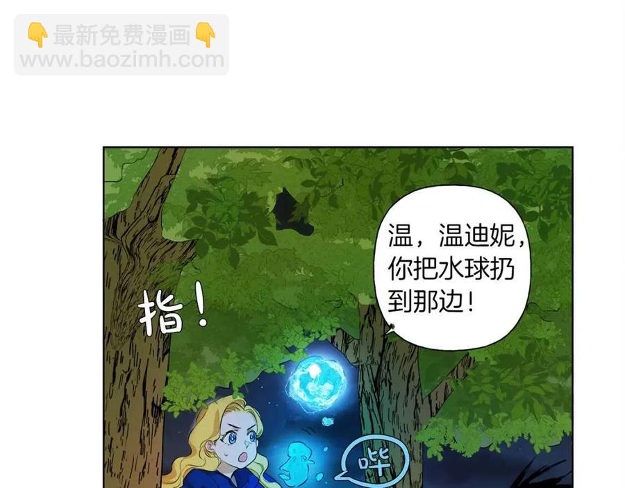 第10话 去吧！水精灵！56
