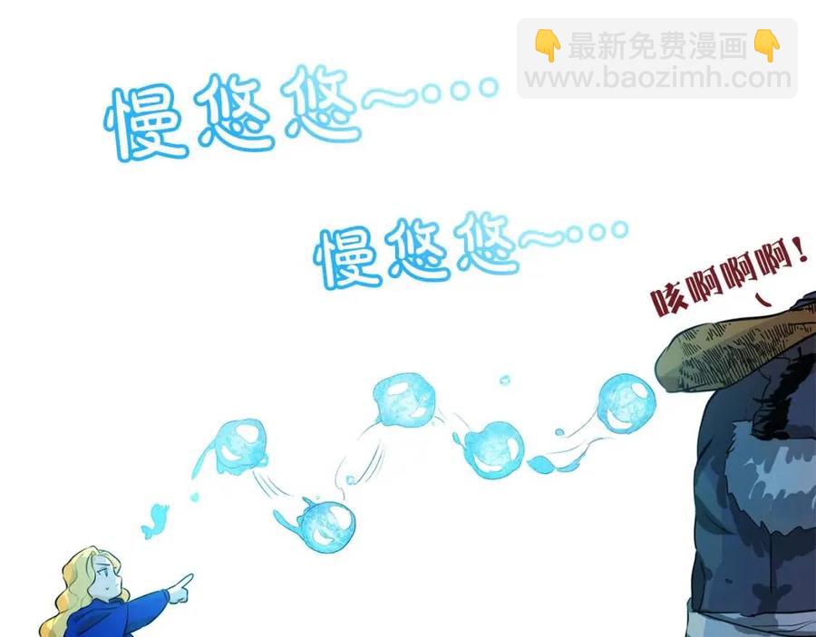 第10话 去吧！水精灵！59