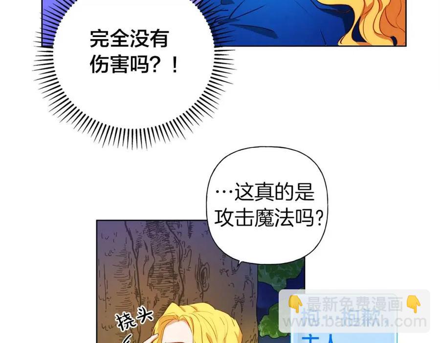 第10话 去吧！水精灵！63