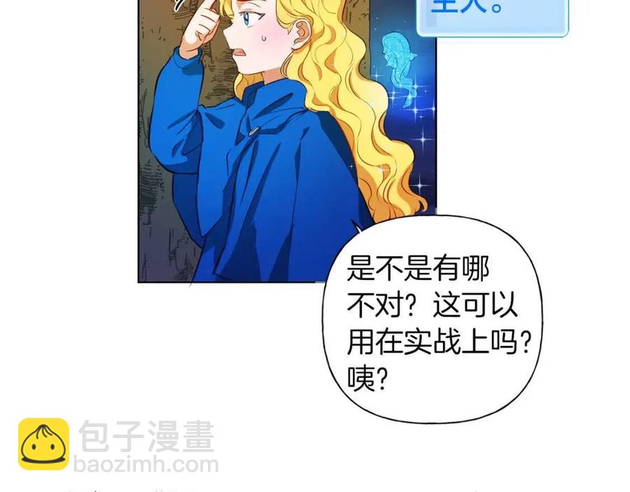 第10话 去吧！水精灵！64
