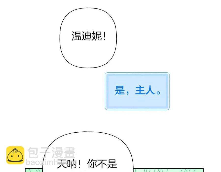 第10话 去吧！水精灵！67