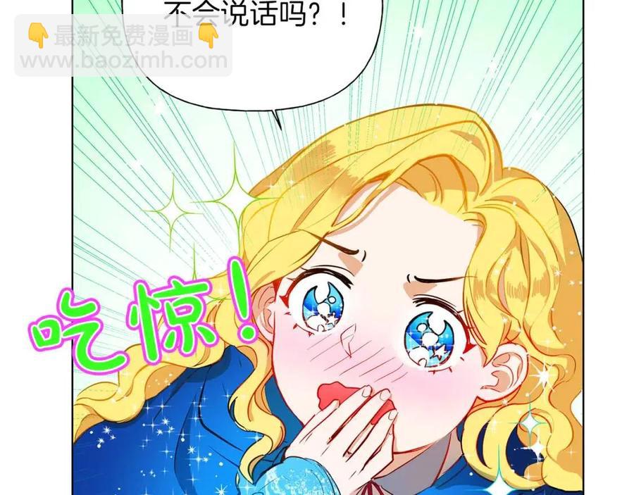第10话 去吧！水精灵！68