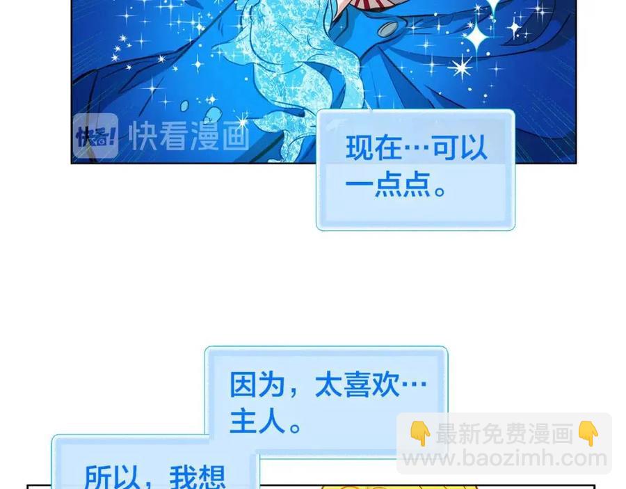 第10话 去吧！水精灵！69