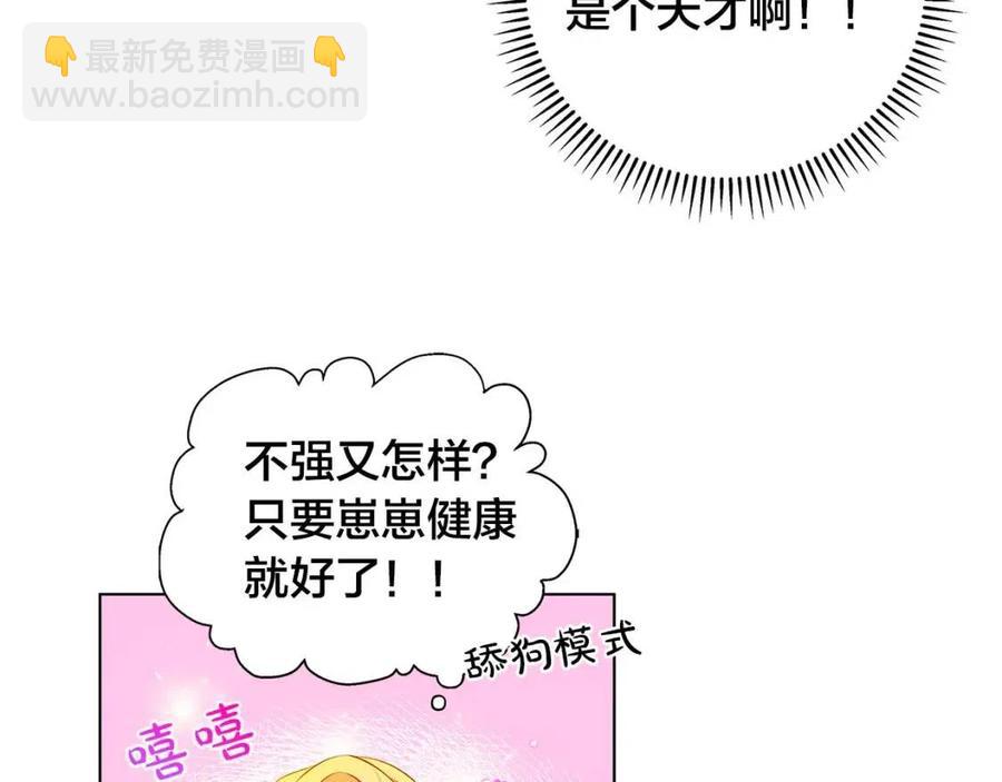 第10话 去吧！水精灵！71