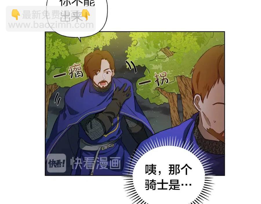 第10话 去吧！水精灵！78