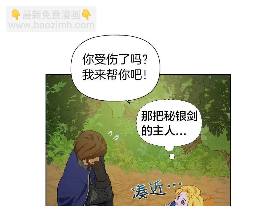 第10话 去吧！水精灵！80