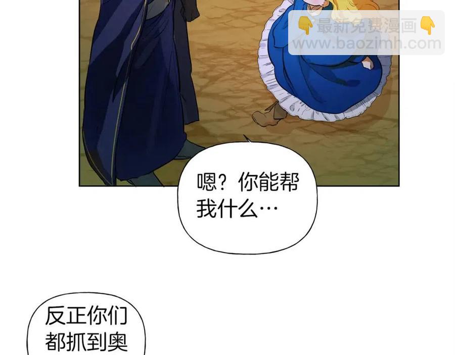第10话 去吧！水精灵！81