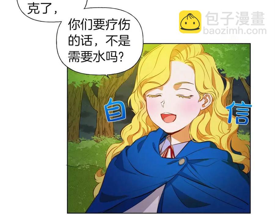 第10话 去吧！水精灵！82