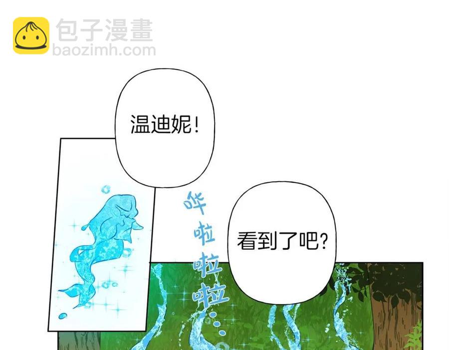 第10话 去吧！水精灵！83