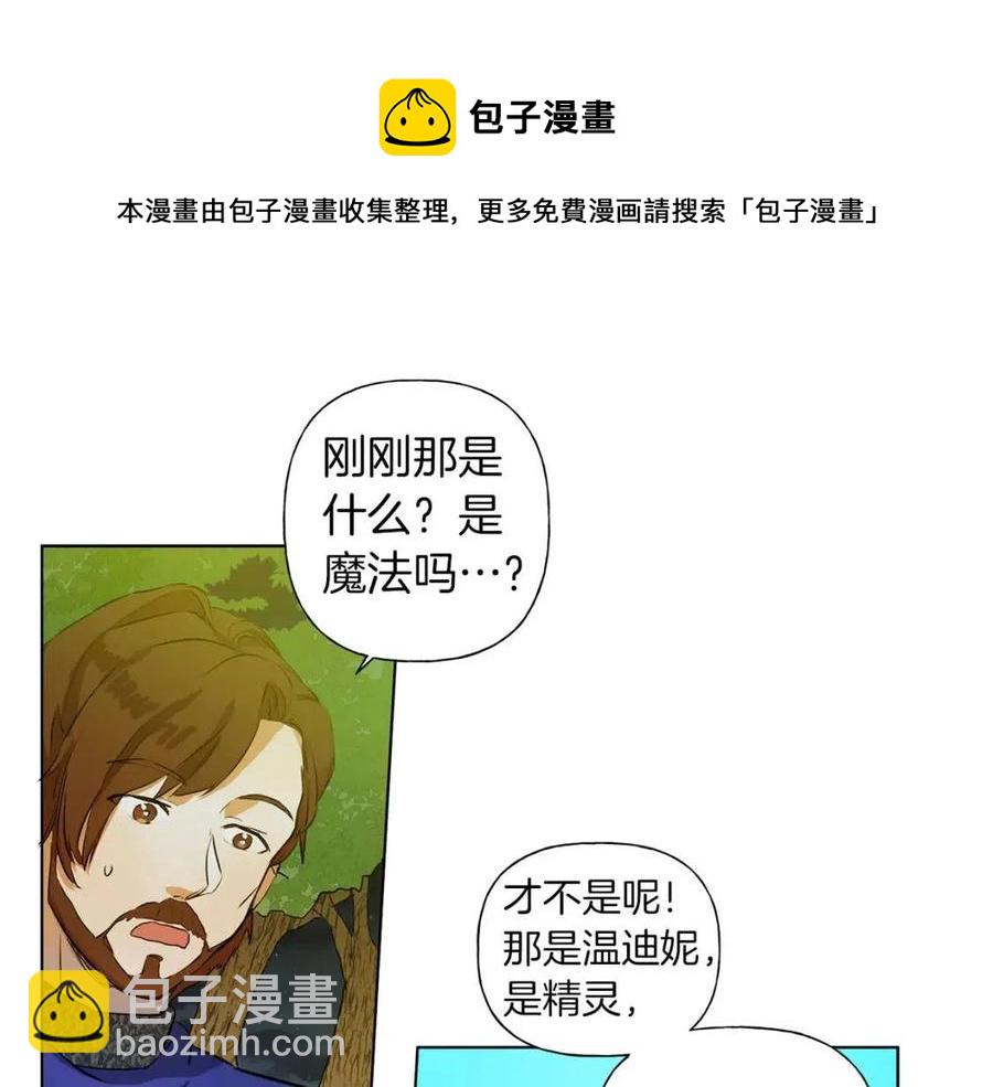 第10话 去吧！水精灵！85