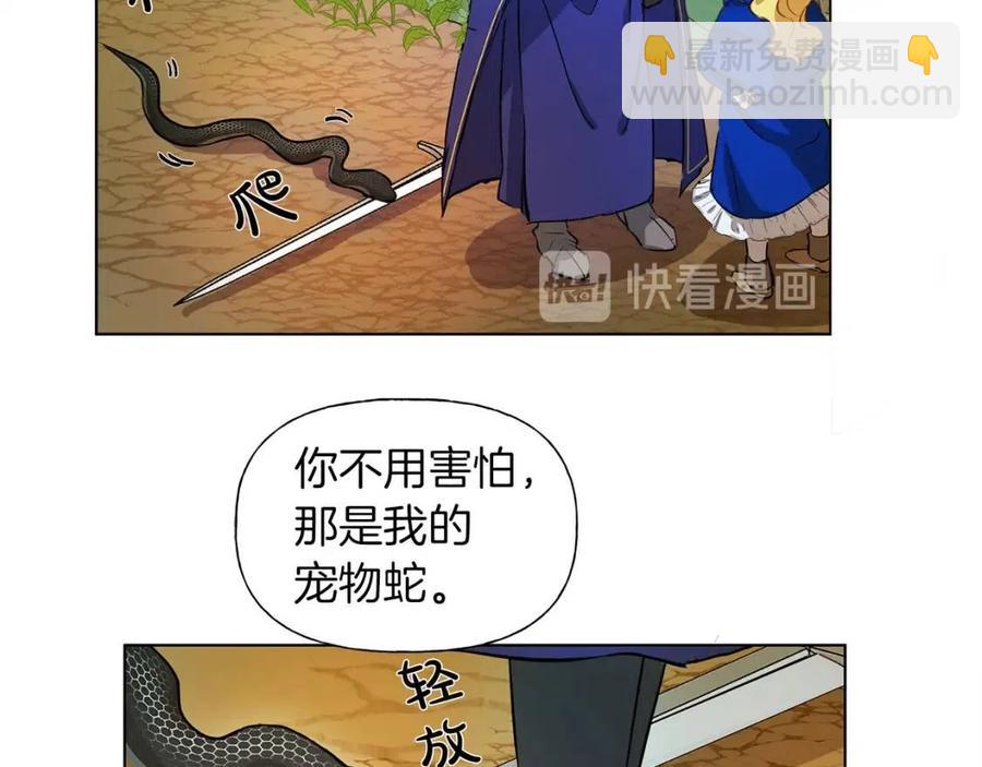 第10话 去吧！水精灵！88