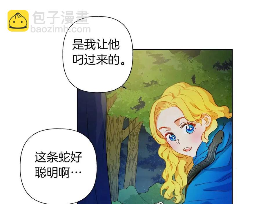 第10话 去吧！水精灵！90
