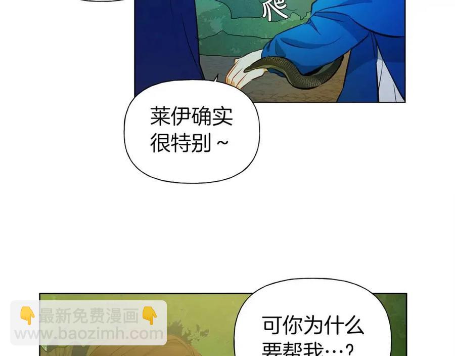 第10话 去吧！水精灵！91