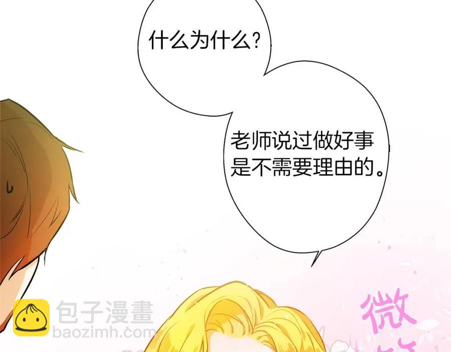 第10话 去吧！水精灵！93