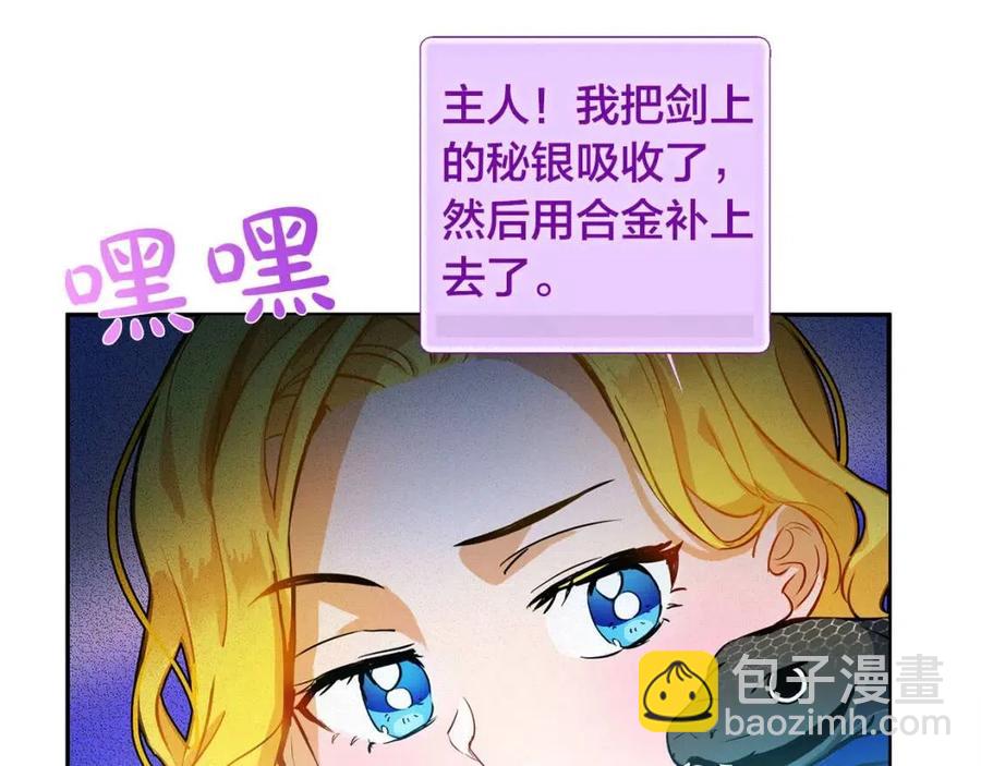 第10话 去吧！水精灵！96