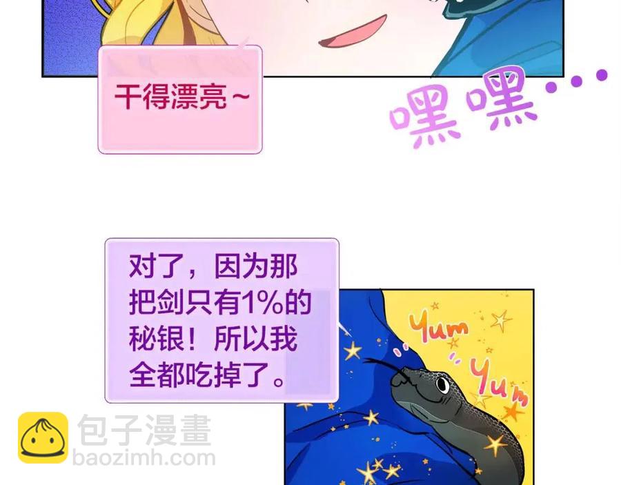 第10话 去吧！水精灵！97