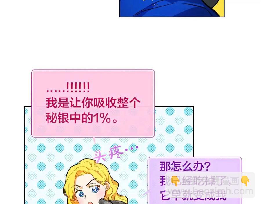 第10话 去吧！水精灵！98