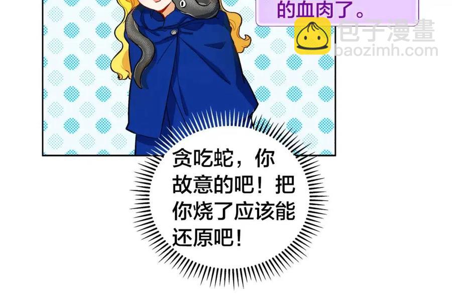 第10话 去吧！水精灵！99