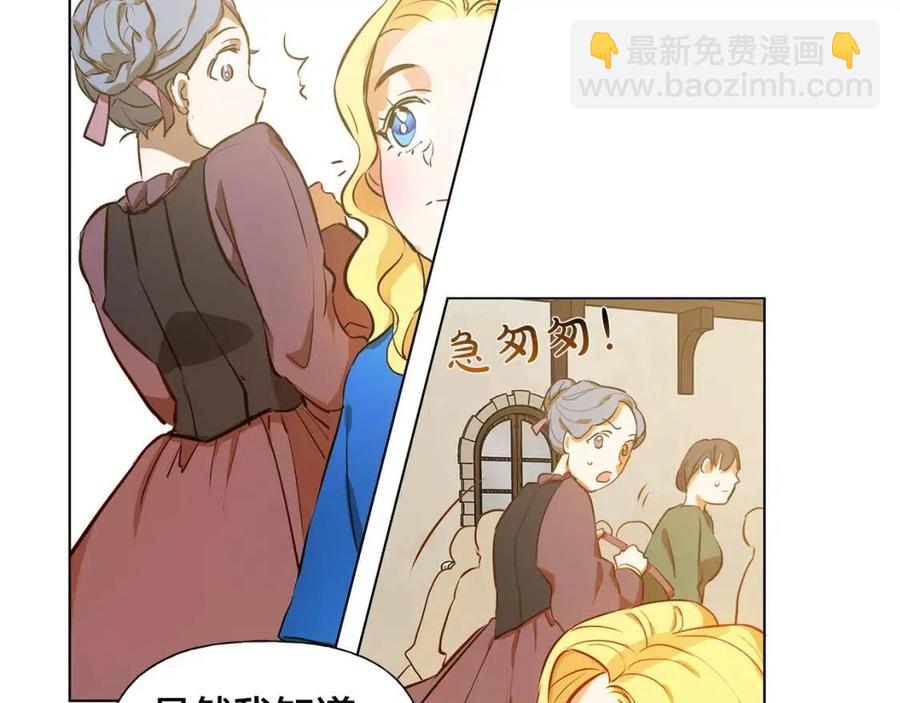 第11话 突然柔弱108