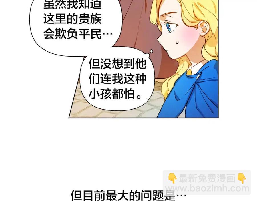 第11话 突然柔弱109