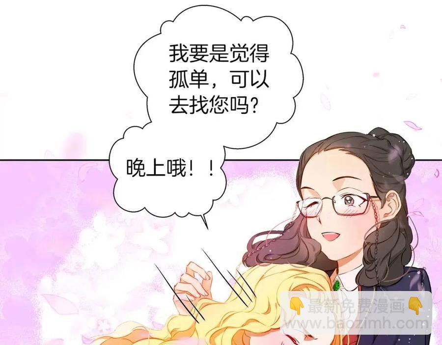 第11话 突然柔弱30