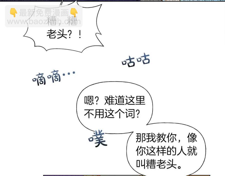 第11话 突然柔弱84