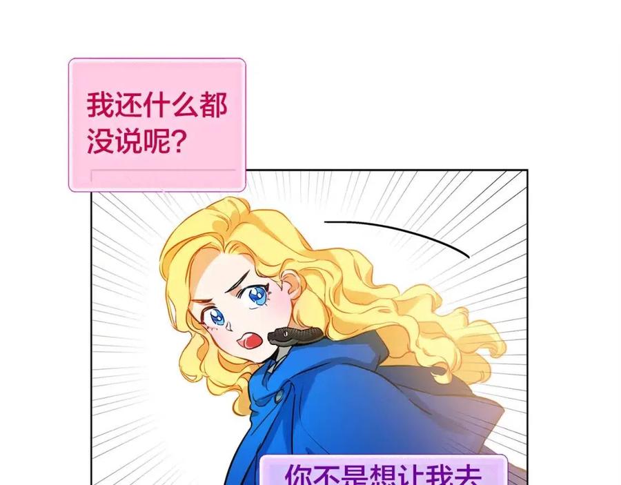 第11话 突然柔弱92