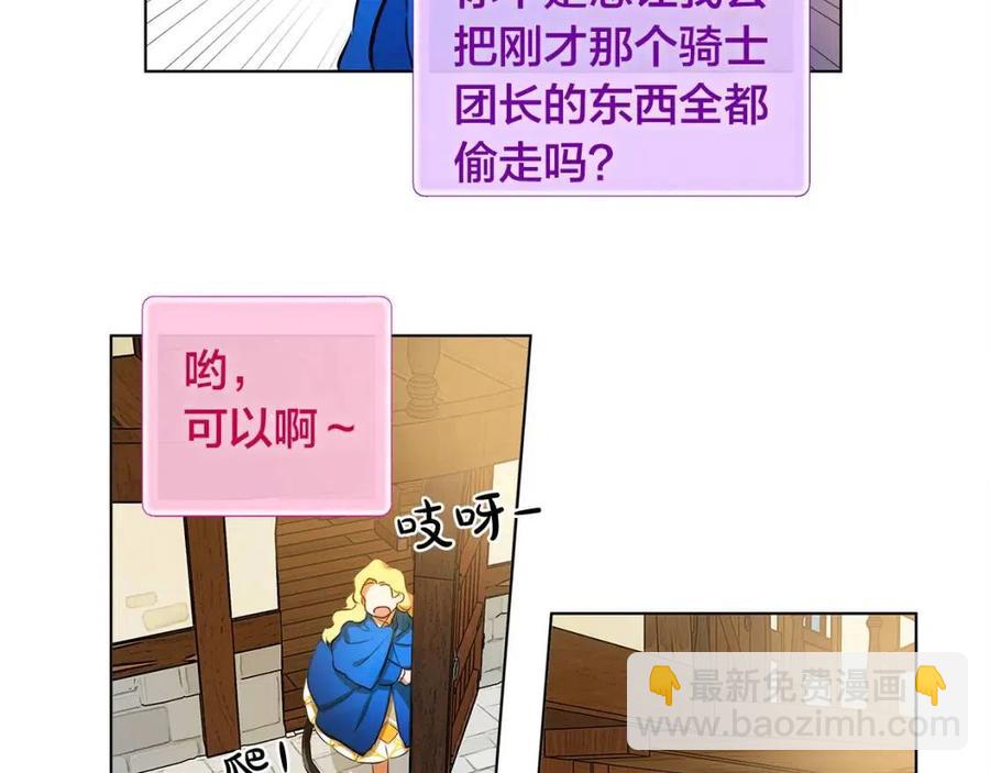第11话 突然柔弱93