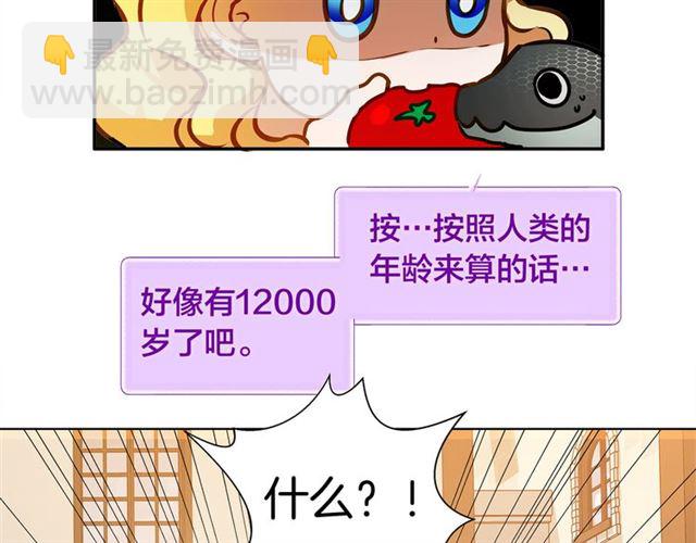 第12话 吃饭没带钱93