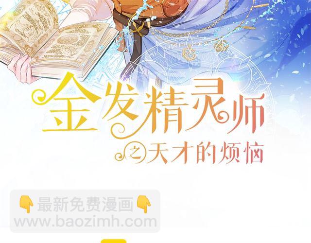 第13话 精灵师阿杜...1